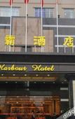 Туры в отель Harbour Hotel