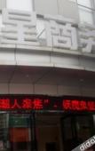 Туры в отель Huixing Business Hotel