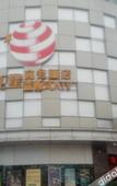 Туры в отель Huixing Business Hotel