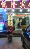 Туры в отель Yuelong Hostel