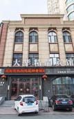 Туры в отель Dahua Boutique Hotel (Harbin Exhibition Center)