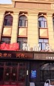 Туры в отель Dahua Boutique Hotel (Harbin Exhibition Center)