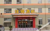 Туры в отель Grace Inn Jining Wutaizha Road Administrative Examination and Approval Center