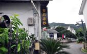 Туры в отель Hangzhou Yinxi Tea House (West Lake Lingyin)