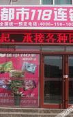 Туры в отель City 118 Chain Inn Qingdao Zhengyang Road Liqun