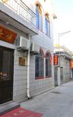 Туры в отель Xiufeng Business Hotel