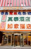 Туры в отель Homeinn · neo (Qingdao Licun Subway Station Pedestrian Street)