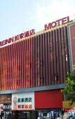 Туры в отель Homeinn · neo (Qingdao Licun Subway Station Pedestrian Street)