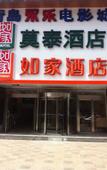 Туры в отель Homeinn · neo (Qingdao Licun Subway Station Pedestrian Street)