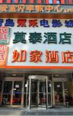 Туры в отель Homeinn · neo (Qingdao Licun Subway Station Pedestrian Street)