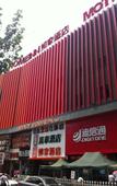 Туры в отель Homeinn · neo (Qingdao Licun Subway Station Pedestrian Street)