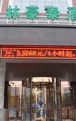 Туры в отель GreenTree Inn ShanXi TaiYuan Jiancaoping District XingHua Street Business Hotel