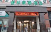 Туры в отель GreenTree Inn ShanXi TaiYuan Jiancaoping District XingHua Street Business Hotel