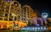 Туры в отель Dinosaur Resort
