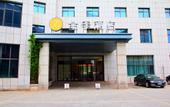 Туры в отель Ji Hotel Shanghai Jiayi Road Metro Station