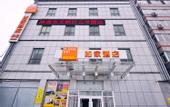 Туры в отель Home Inn (Jinan Lukou Clothing City Zoo)