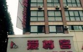 Туры в отель Aizunke Hotel (Yantai Haiyang)