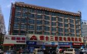 Туры в отель Aizunke Hotel (Yantai Haiyang)