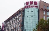 Туры в отель Aizunke Hotel (Yantai Haiyang)