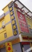 Туры в отель Home Inn Neo Shenzhen East Railway Station Changlong Metro Station