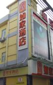 Туры в отель Home Inn Neo Shenzhen East Railway Station Changlong Metro Station