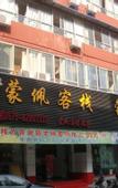 Туры в отель Junyi Hotel (Shaoxing Shangyu Pedestrian Street)