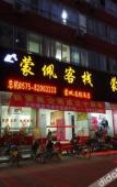 Туры в отель Junyi Hotel (Shaoxing Shangyu Pedestrian Street)