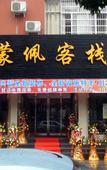 Туры в отель Junyi Hotel (Shaoxing Shangyu Pedestrian Street)