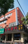 Туры в отель Junyi Hotel (Shaoxing Shangyu Pedestrian Street)