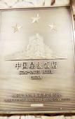 Туры в отель Moon Palace Hotel Huizhou
