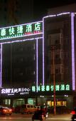 Туры в отель GreenTree Inn (Affiliated Hospital of University of Traditional Chinese Medicine)