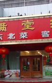 Туры в отель Changee Hotel MINI (Changzhou Dinosaur Park Wanda Plaza)