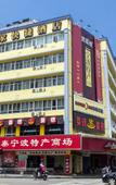 Туры в отель Ting Hotel