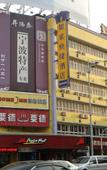 Туры в отель Ting Hotel