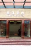 Туры в отель Hangting Hotel (Shenzhen International Airport T3)