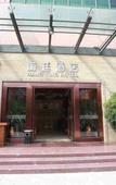 Туры в отель Hangting Hotel (Shenzhen International Airport T3)