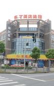Туры в отель Home Inn Hotel (Shanghai Wildlife Park Pudong Hospital Branch)
