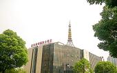 Туры в отель Jinse Nandu International Hotel