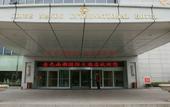 Туры в отель Jinse Nandu International Hotel