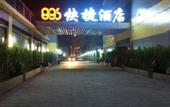 Туры в отель 886 Boutique Hotel