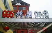 Туры в отель 886 Boutique Hotel