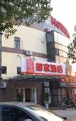 Туры в отель Home Inn Plus Shanghai National Convention and Exhibition Center Xuying Road Subway Station