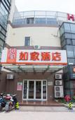 Туры в отель Home Inn Plus Shanghai National Convention and Exhibition Center Xuying Road Subway Station