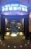 Туры в отель Mahoo's Holiday Inn