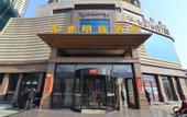 Туры в отель Northeast Pearl Hotel