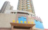 Туры в отель Northeast Pearl Hotel