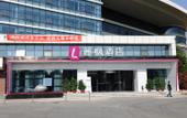 Туры в отель Lavande Hotel (Wuhan High-speed Railway Station)