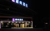 Туры в отель Lavande Hotel (Wuhan High-speed Railway Station)