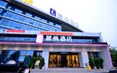 Туры в отель Lavande Hotel (Wuhan High-speed Railway Station)
