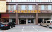 Туры в отель HONGYE ZILING HOTEL